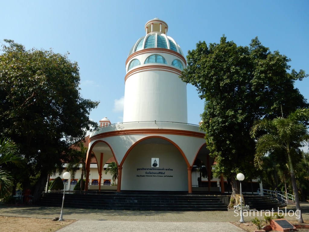 King Mongkut Memorial Park of Science and Technology